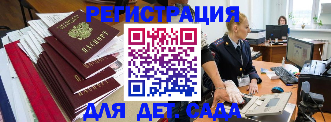 прописка для работы в Моздоке